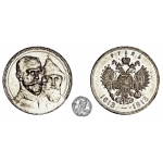 1 rubel :: 1913 :: Rosja :: Mikołaj II